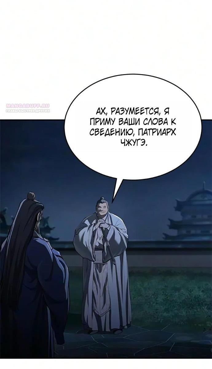 Read Психопат в мире мурим RU Manga Online