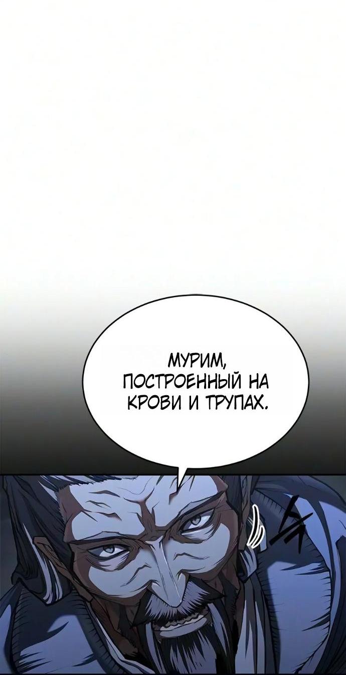 Read Психопат в мире мурим RU Manga Online