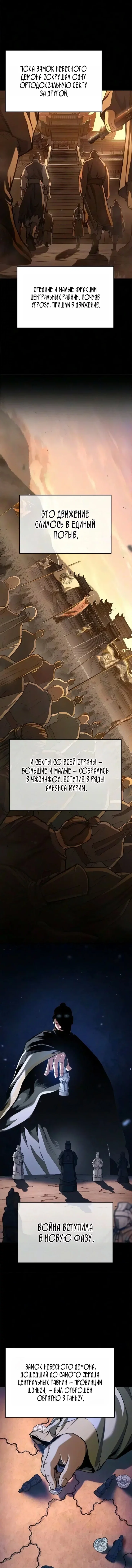 Read Психопат в мире мурим RU Manga Online