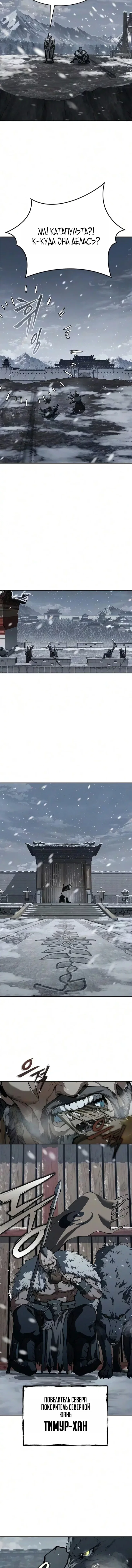 Read Психопат в мире мурим RU Manga Online