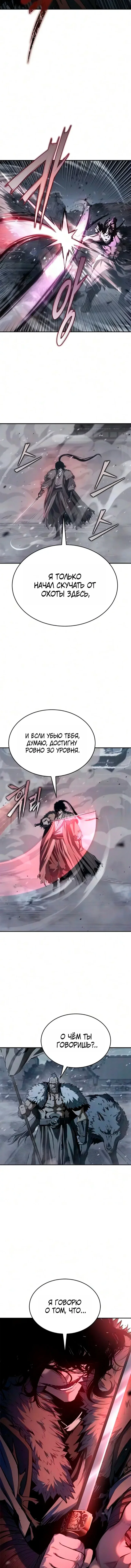 Read Психопат в мире мурим RU Manga Online