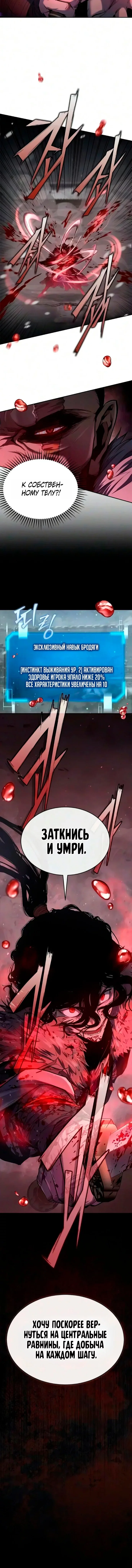 Read Психопат в мире мурим RU Manga Online