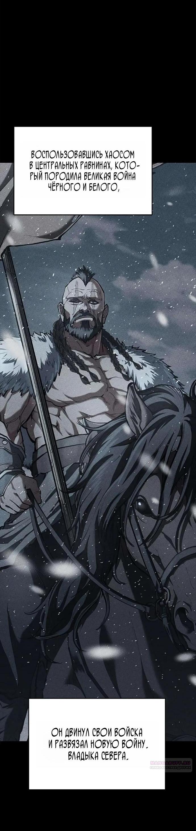 Read Психопат в мире мурим RU Manga Online