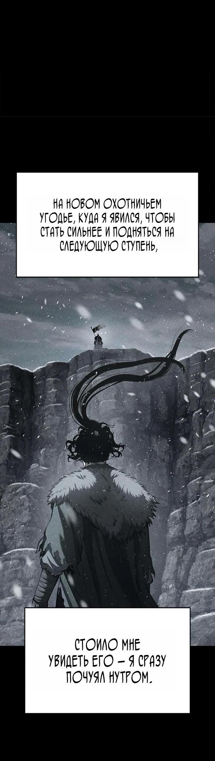 Read Психопат в мире мурим RU Manga Online