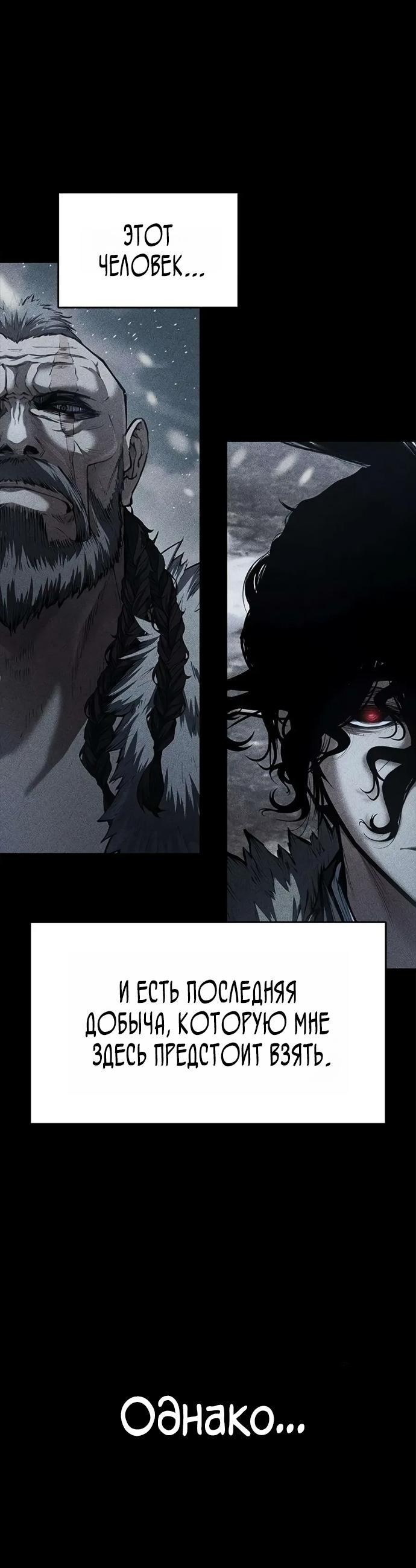 Read Психопат в мире мурим RU Manga Online