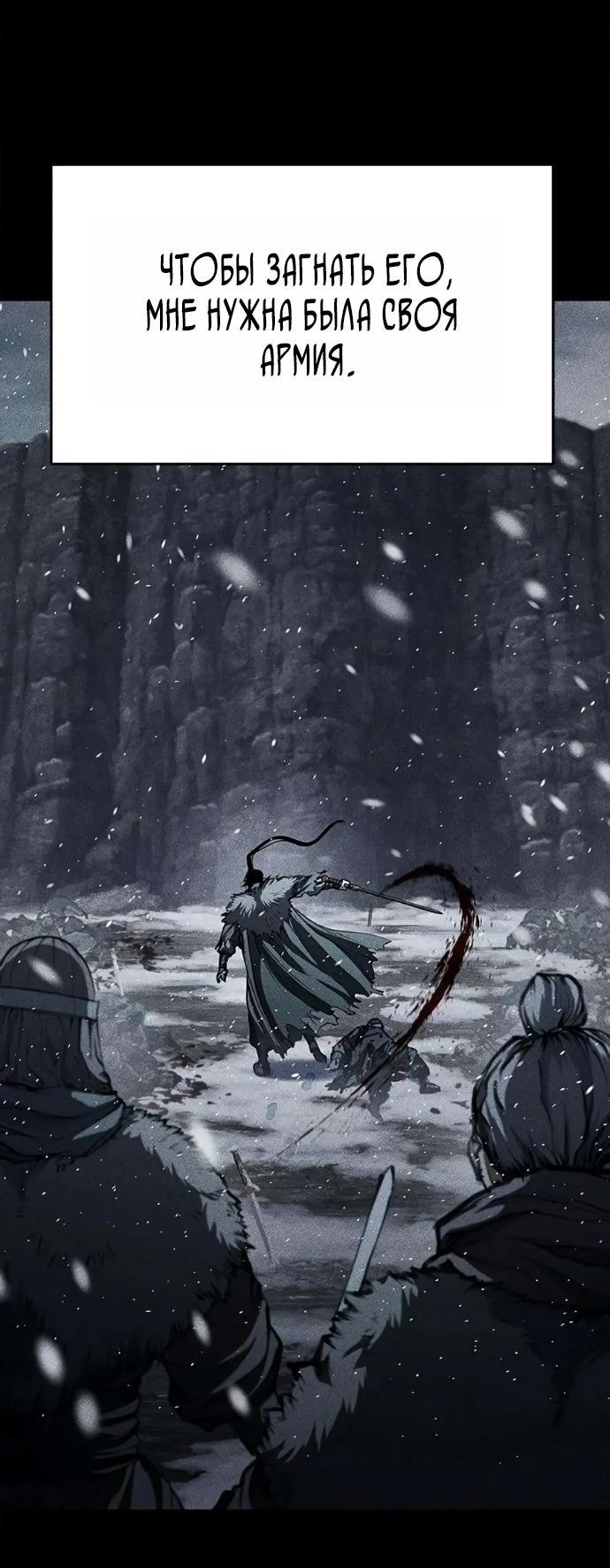 Read Психопат в мире мурим RU Manga Online