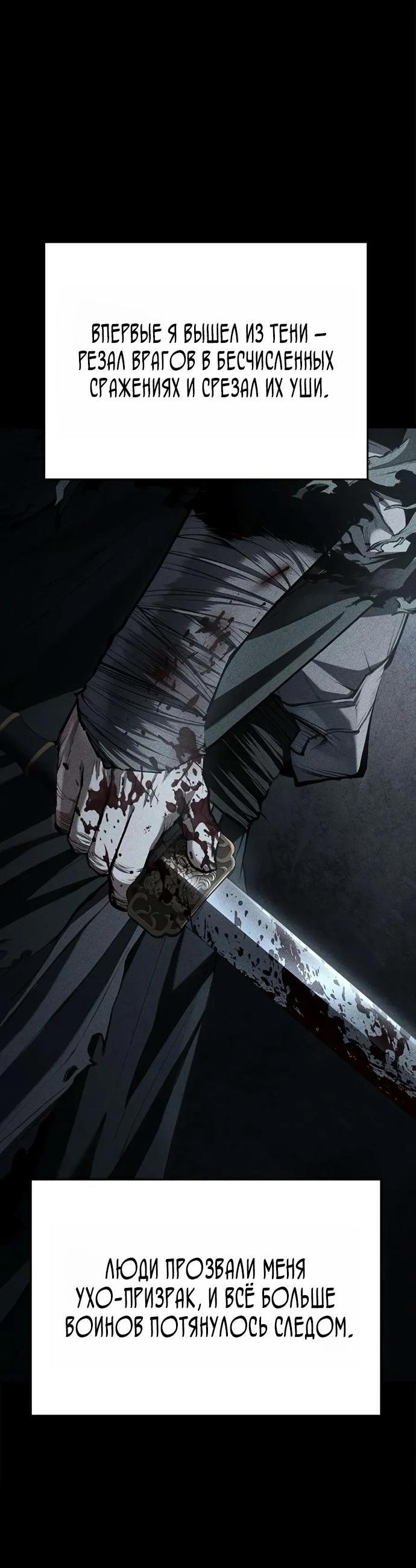 Read Психопат в мире мурим RU Manga Online