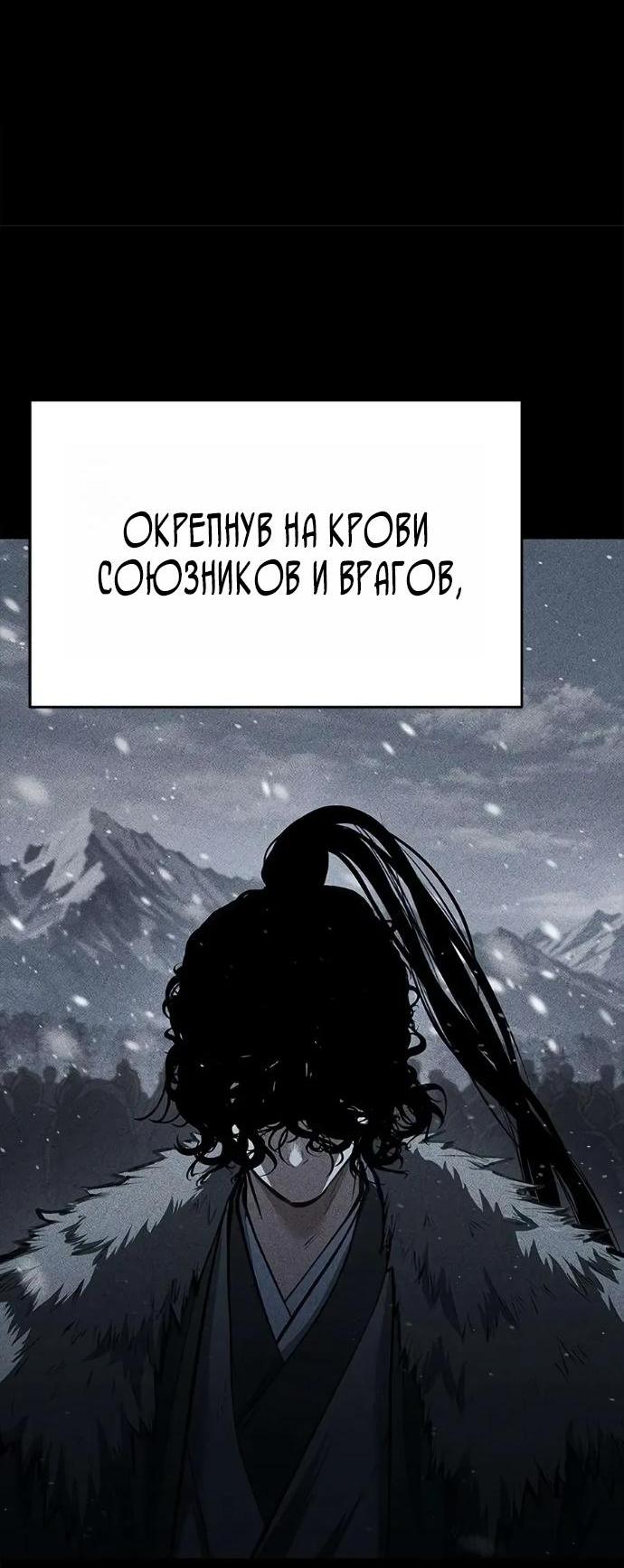 Read Психопат в мире мурим RU Manga Online