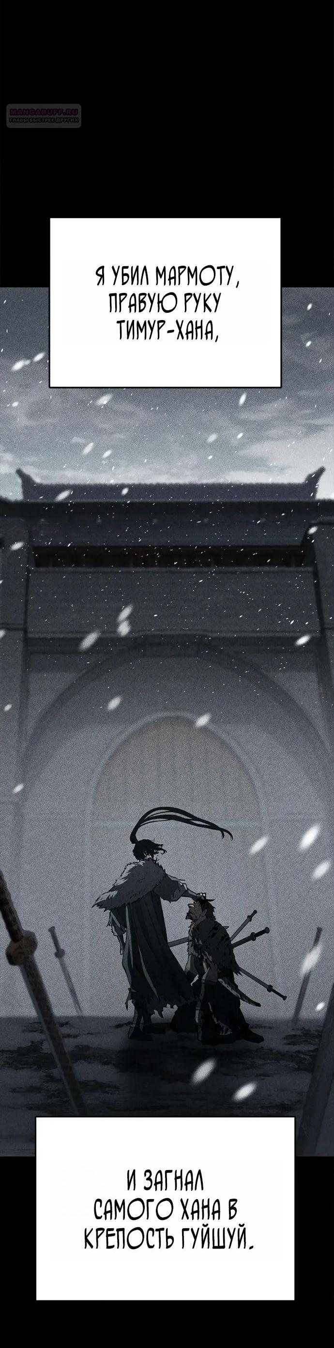 Read Психопат в мире мурим RU Manga Online