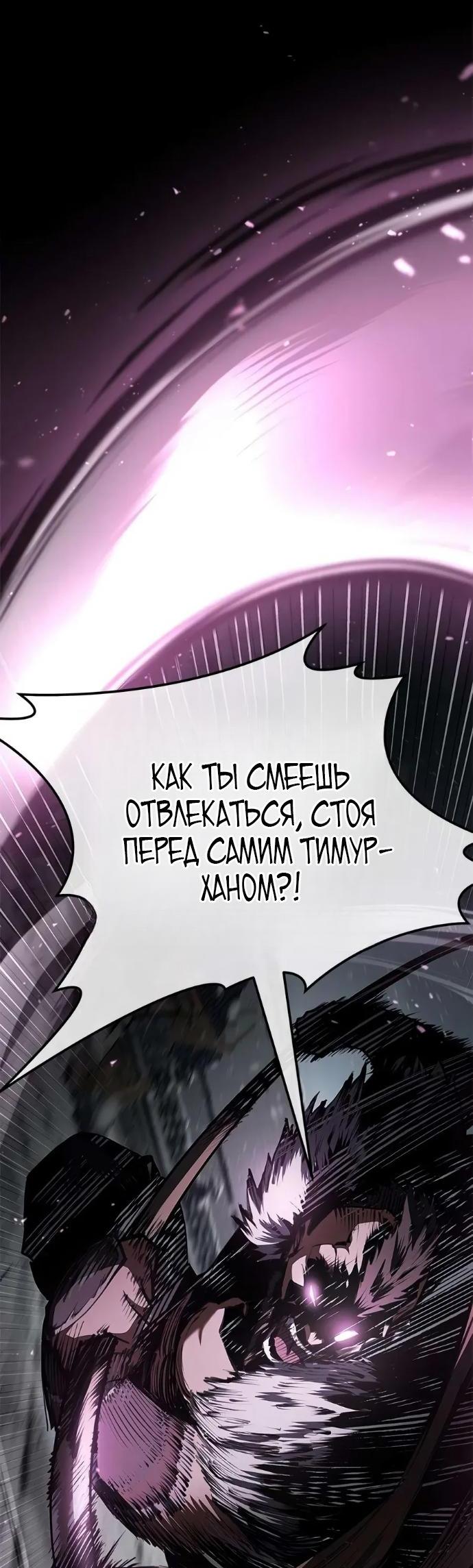 Read Психопат в мире мурим RU Manga Online