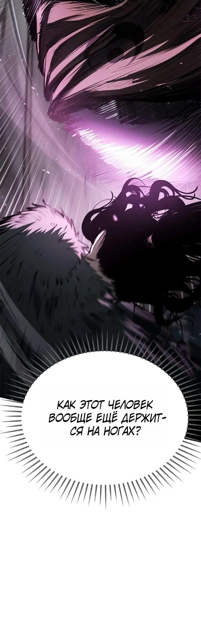 Read Психопат в мире мурим RU Manga Online