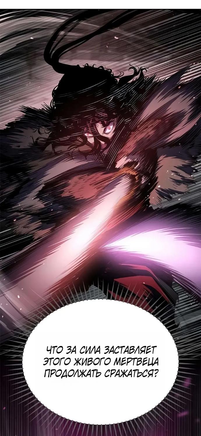 Read Психопат в мире мурим RU Manga Online