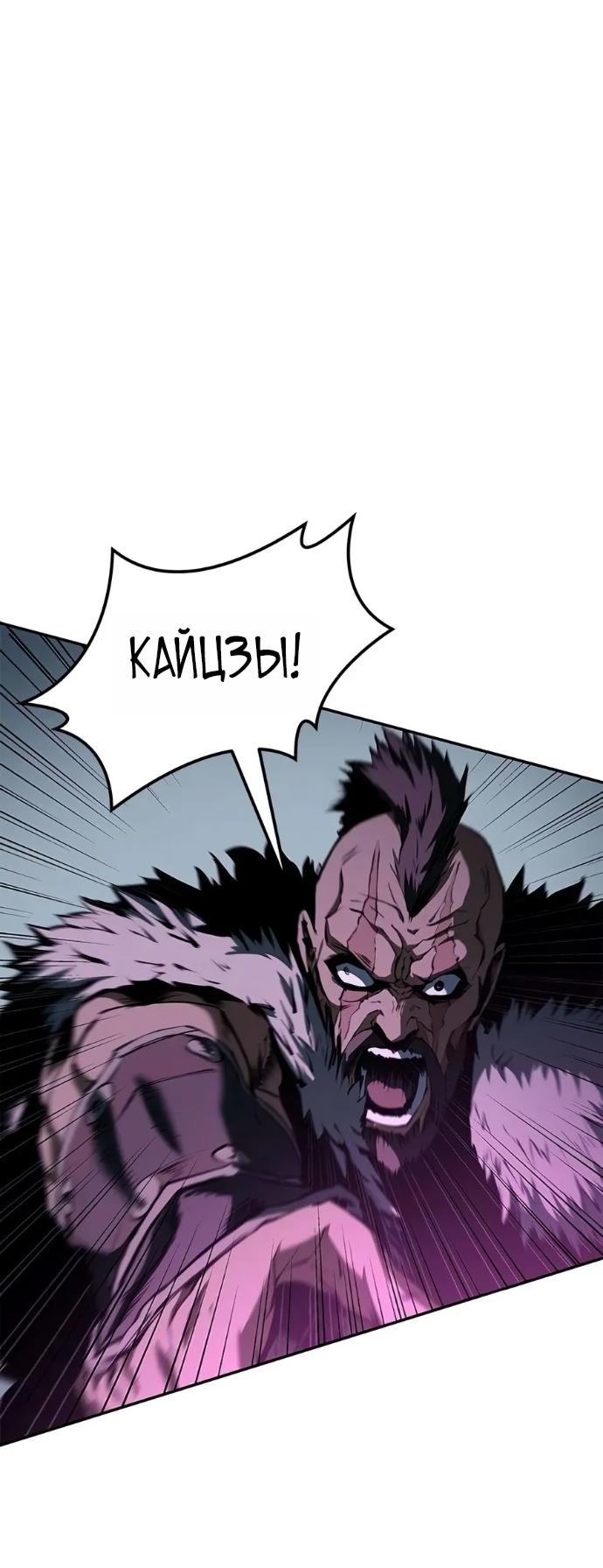 Read Психопат в мире мурим RU Manga Online