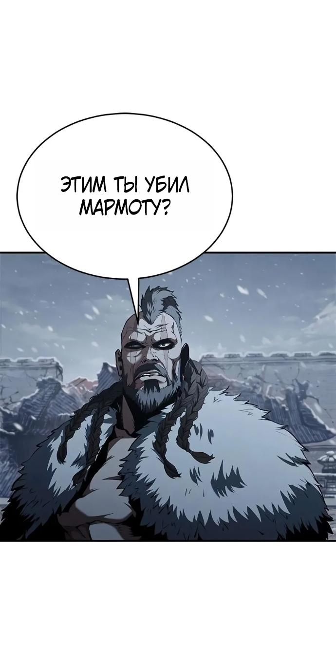 Read Психопат в мире мурим RU Manga Online