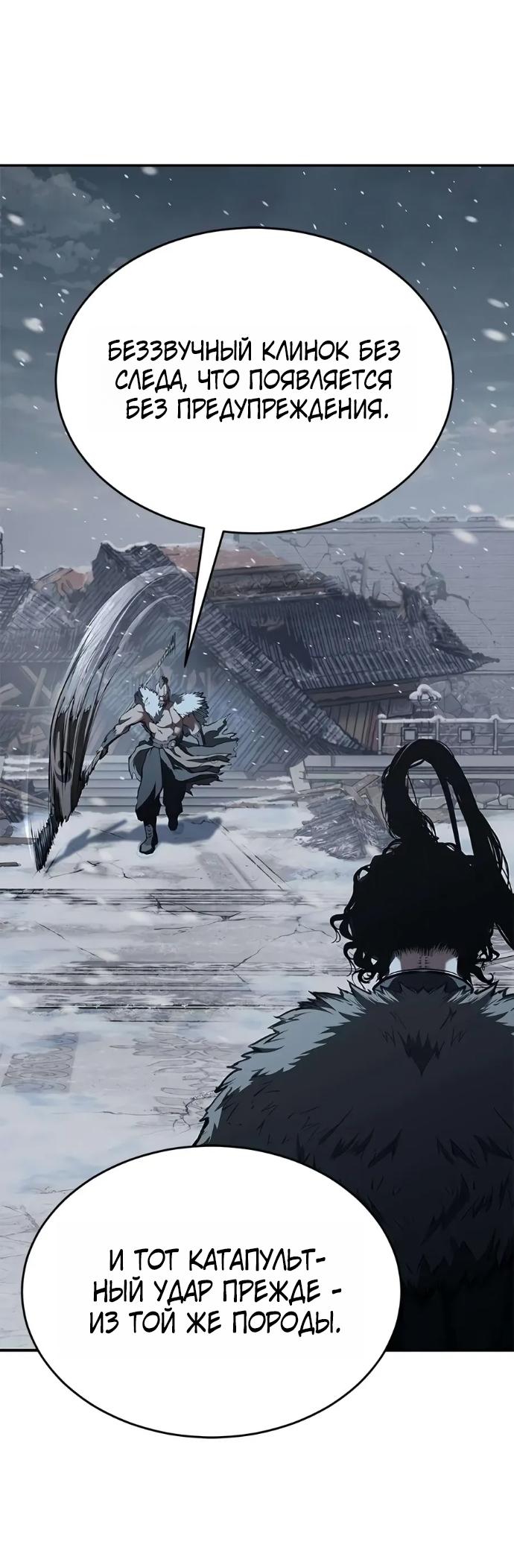 Read Психопат в мире мурим RU Manga Online