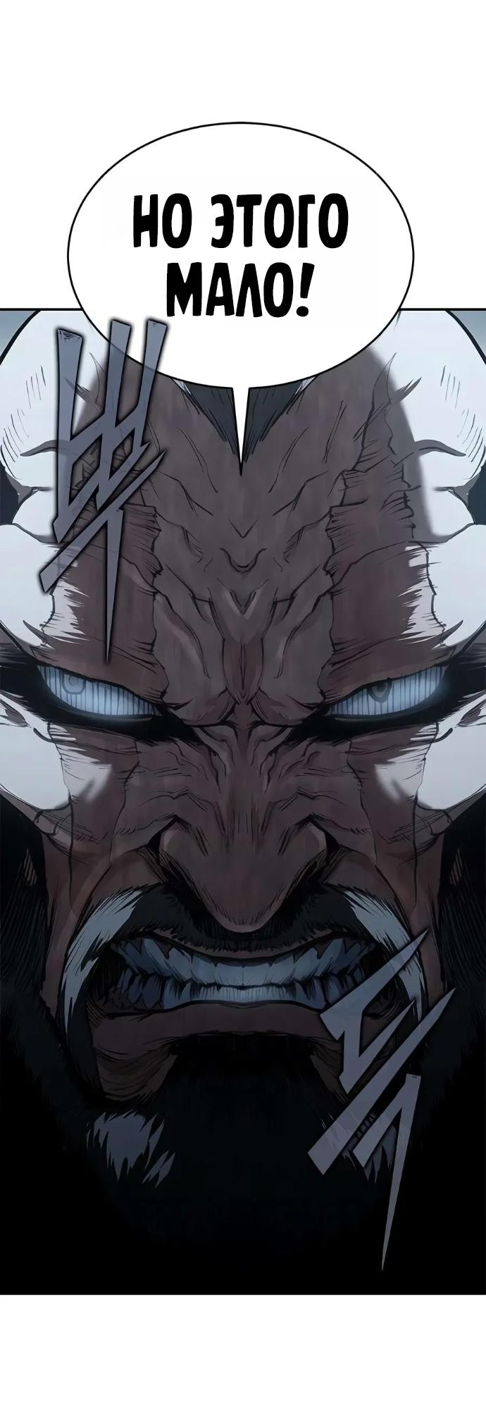 Read Психопат в мире мурим RU Manga Online
