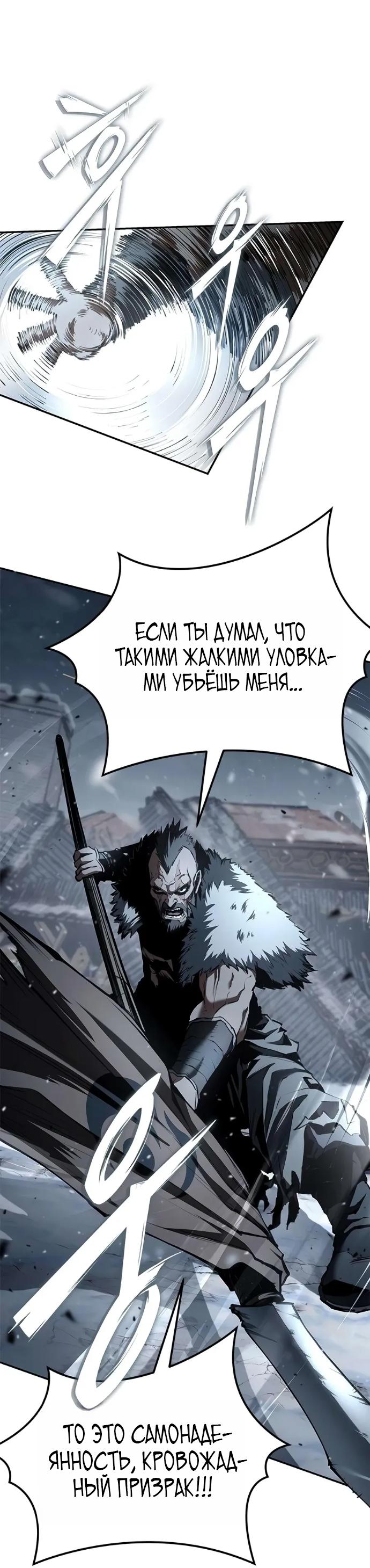 Read Психопат в мире мурим RU Manga Online
