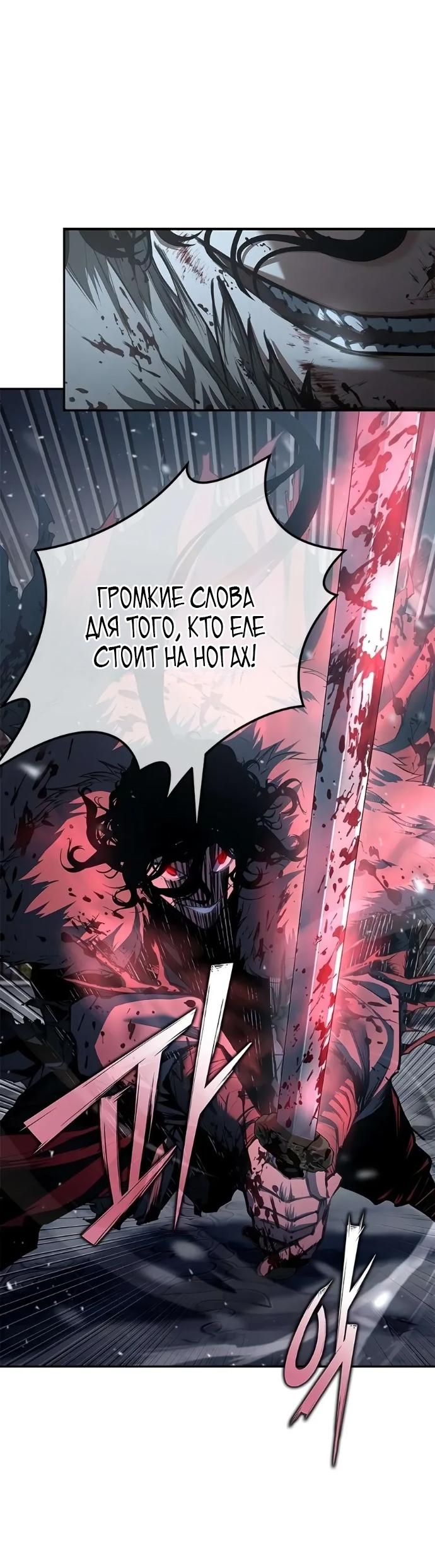 Read Психопат в мире мурим RU Manga Online