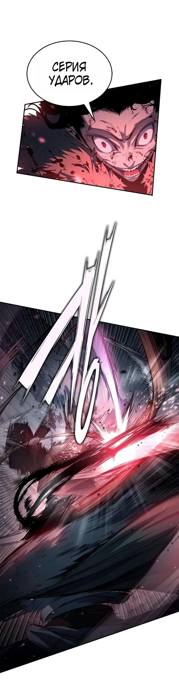 Read Психопат в мире мурим RU Manga Online