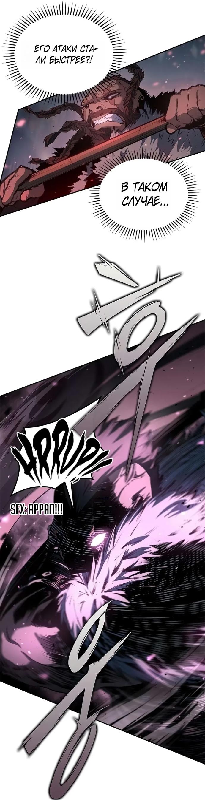 Read Психопат в мире мурим RU Manga Online