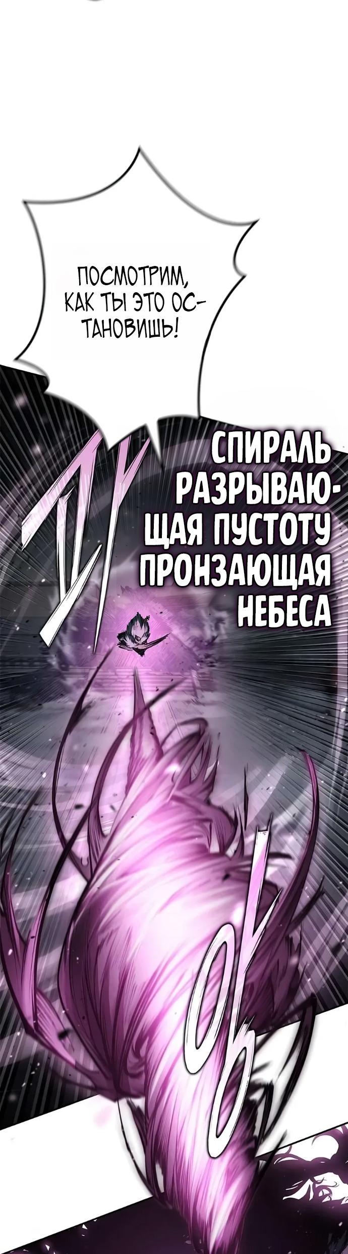 Read Психопат в мире мурим RU Manga Online