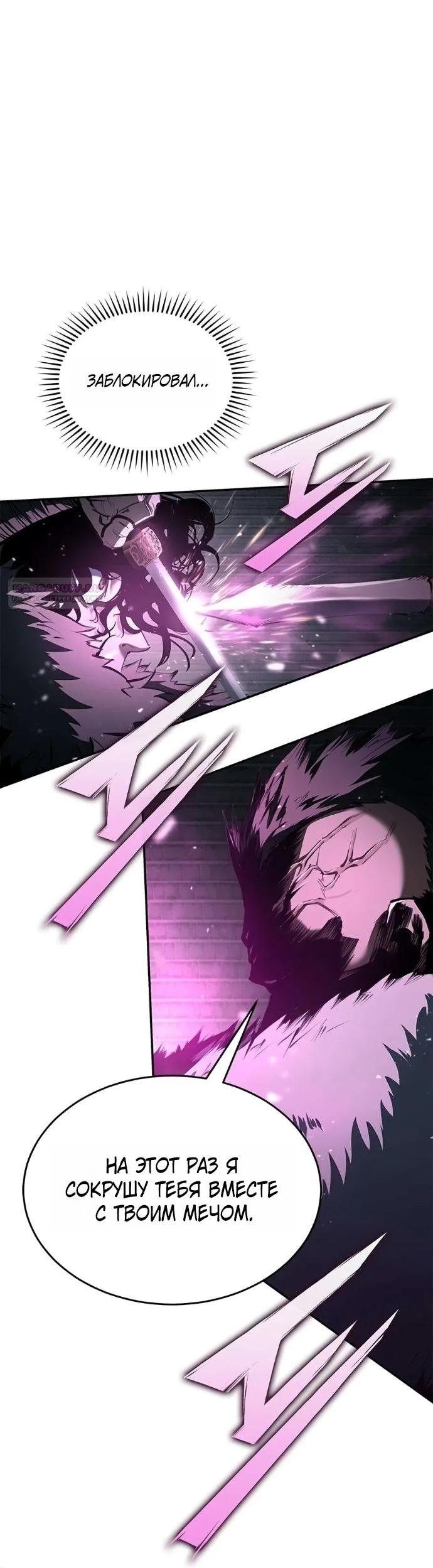 Read Психопат в мире мурим RU Manga Online