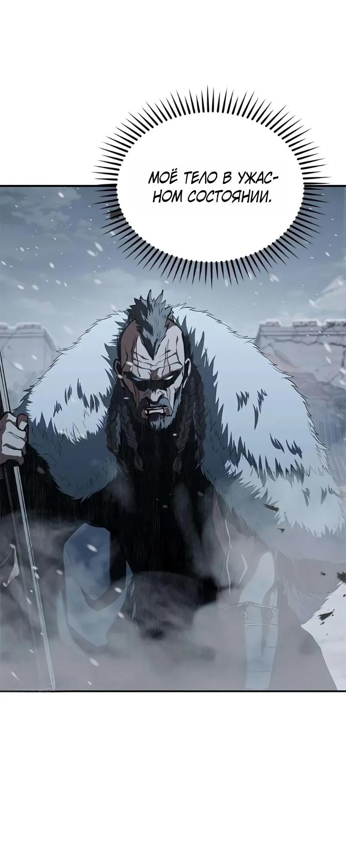 Read Психопат в мире мурим RU Manga Online