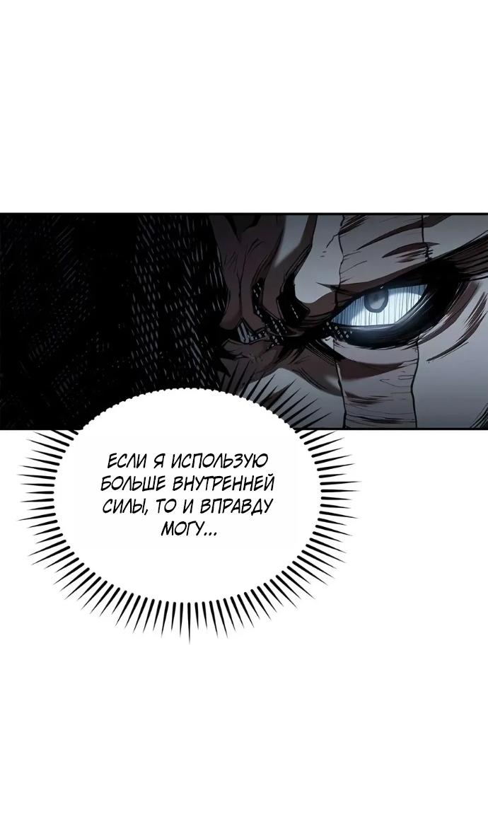 Read Психопат в мире мурим RU Manga Online