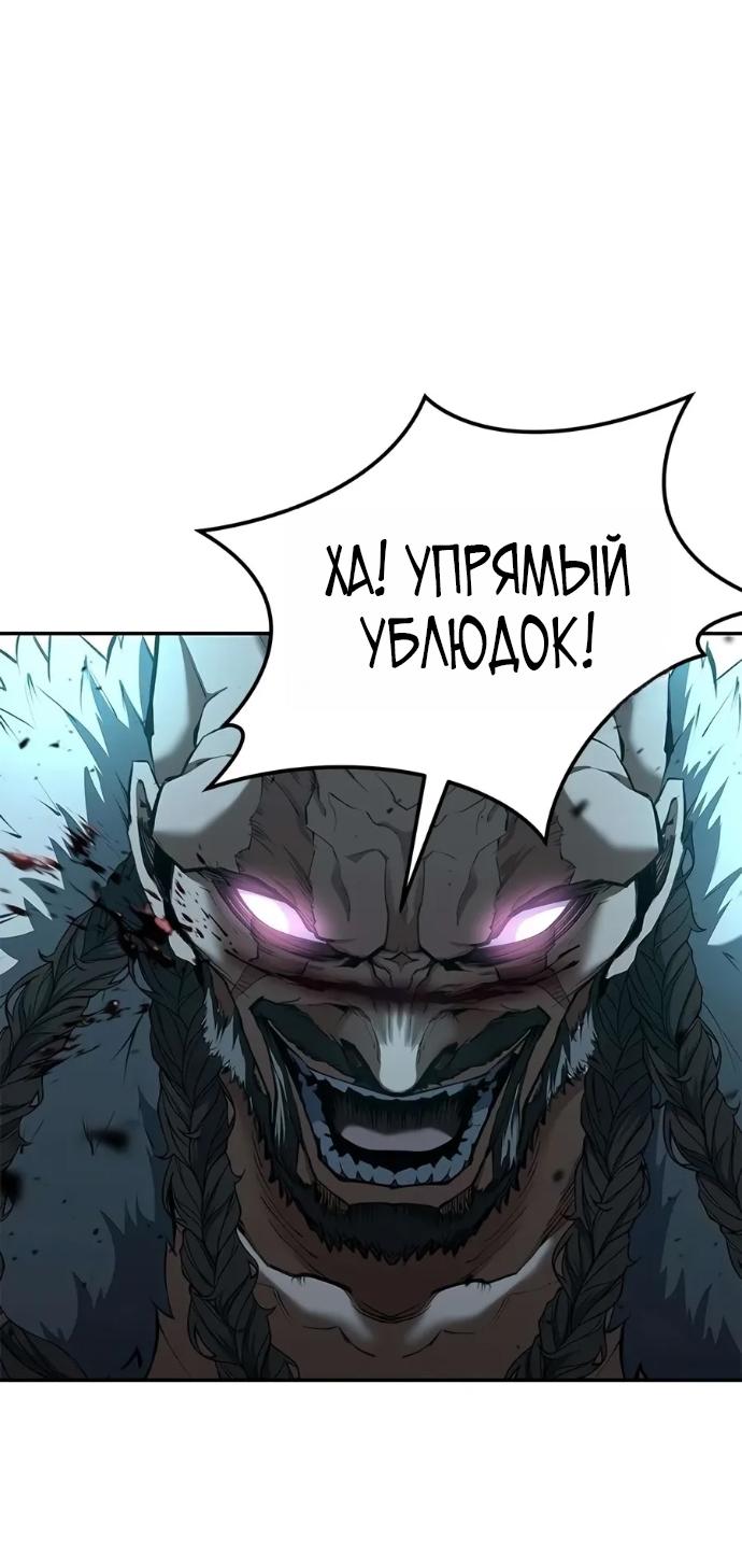 Read Психопат в мире мурим RU Manga Online