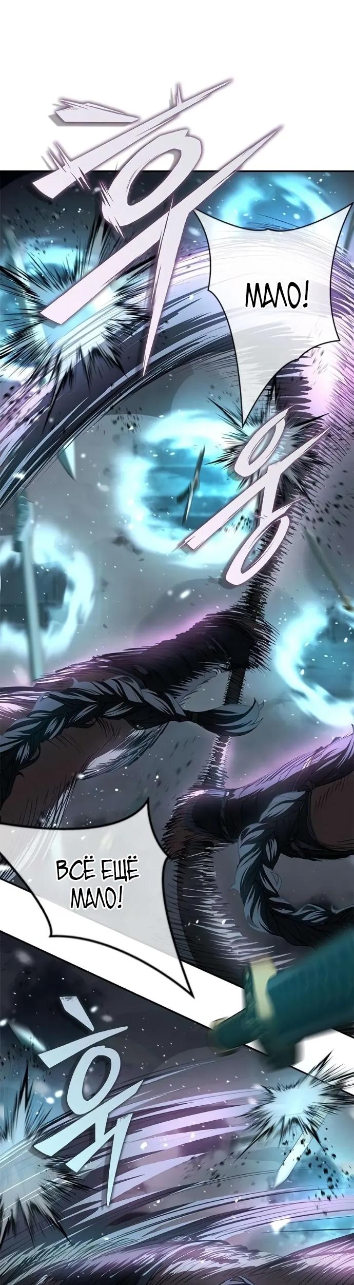 Read Психопат в мире мурим RU Manga Online