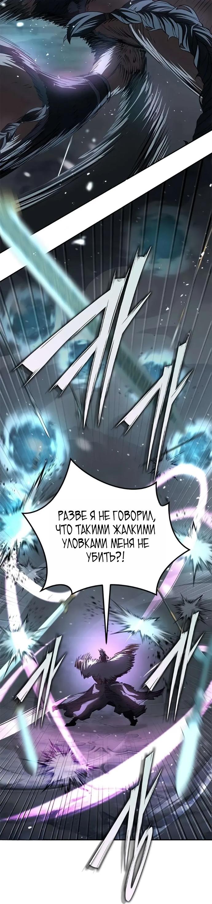 Read Психопат в мире мурим RU Manga Online