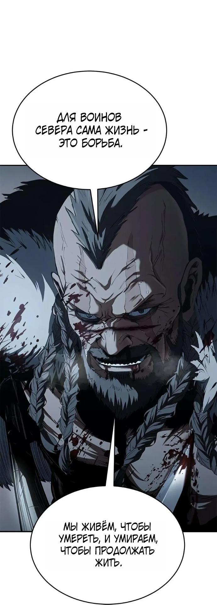 Read Психопат в мире мурим RU Manga Online