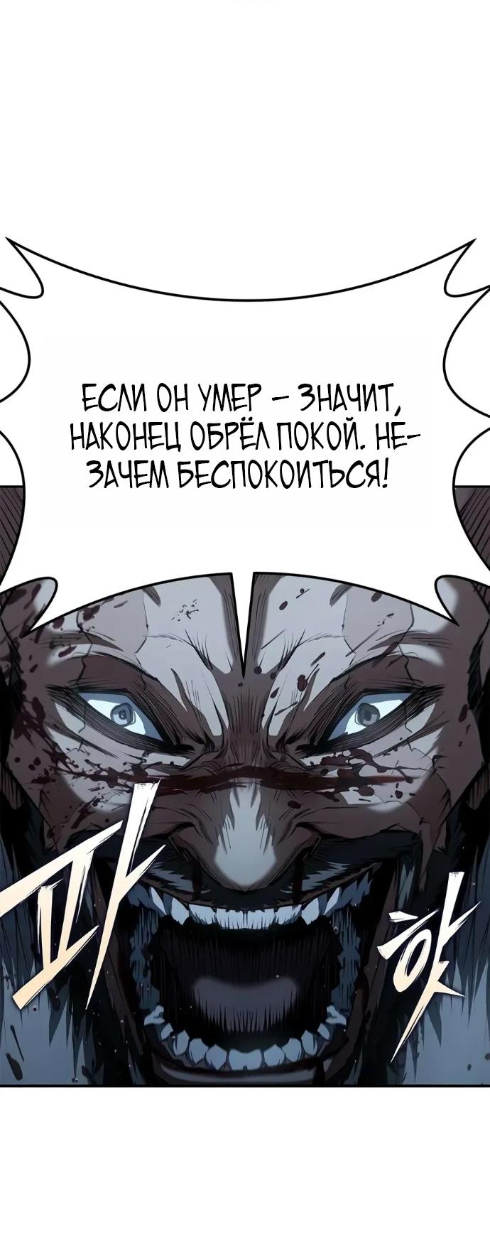 Read Психопат в мире мурим RU Manga Online