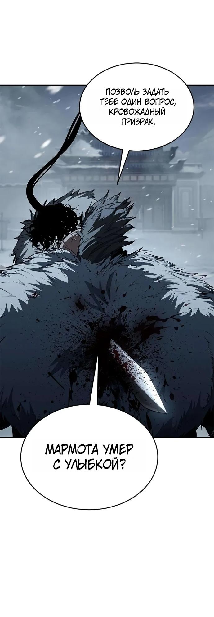 Read Психопат в мире мурим RU Manga Online