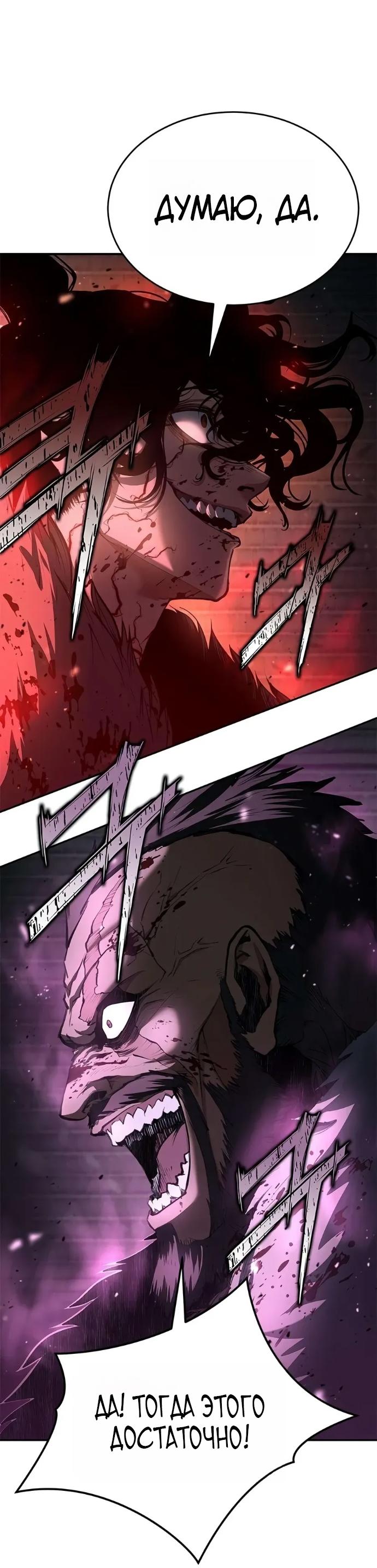 Read Психопат в мире мурим RU Manga Online