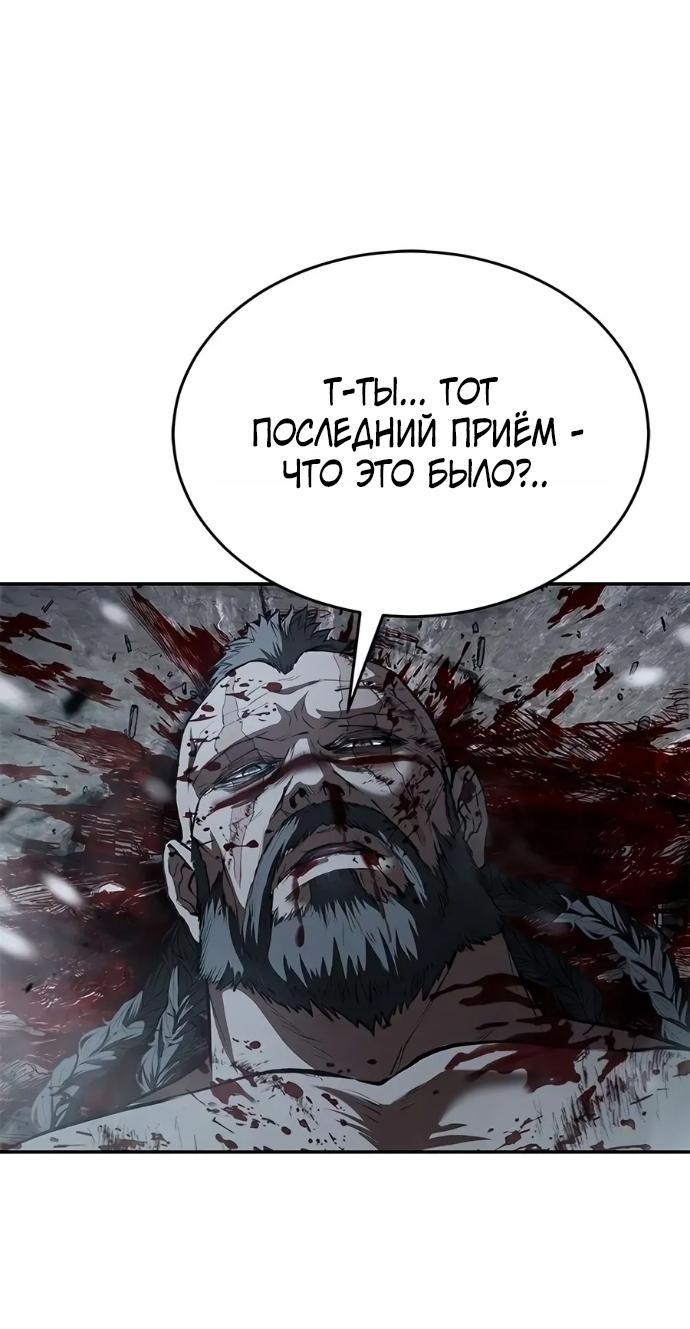 Read Психопат в мире мурим RU Manga Online