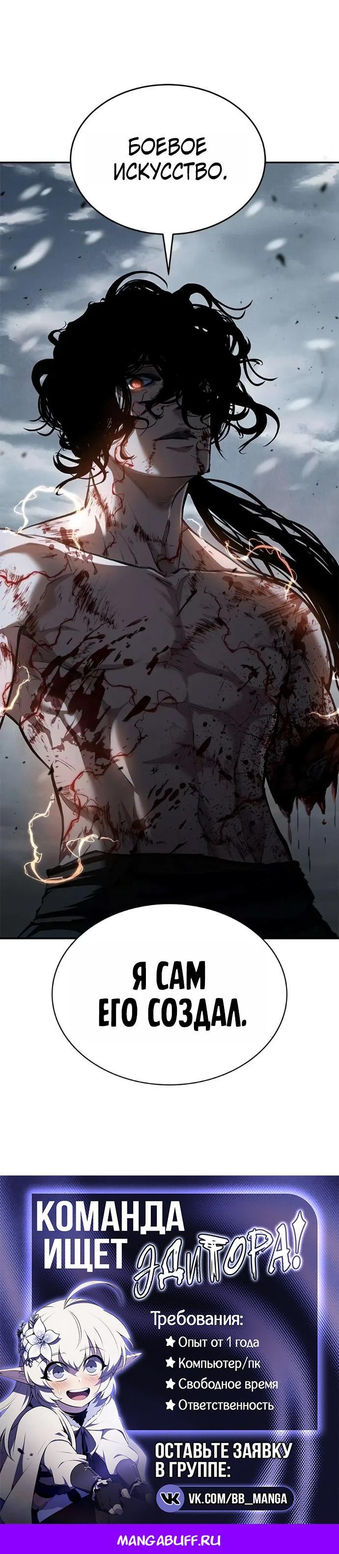 Read Психопат в мире мурим RU Manga Online