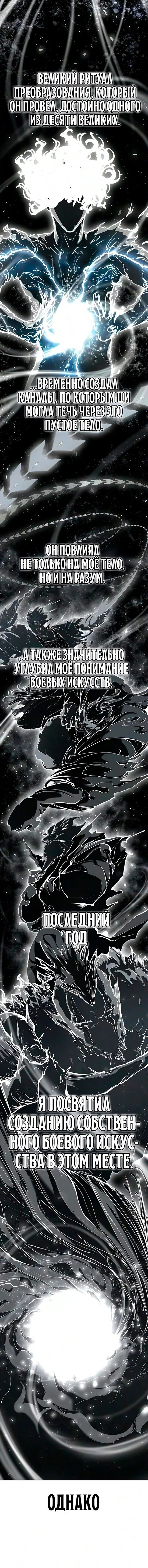 Read Психопат в мире мурим RU Manga Online