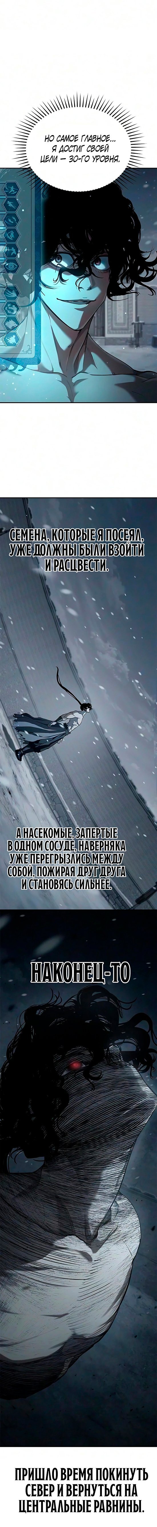 Read Психопат в мире мурим RU Manga Online