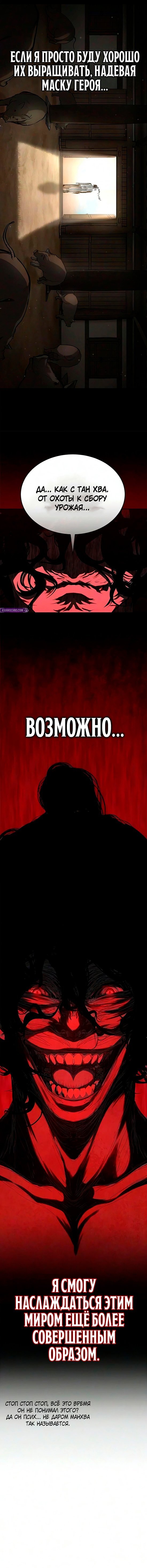 Read Психопат в мире мурим RU Manga Online