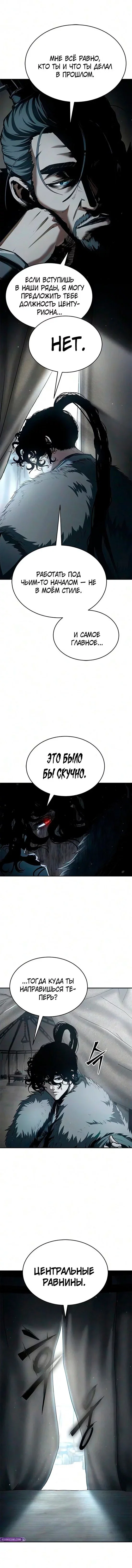 Read Психопат в мире мурим RU Manga Online