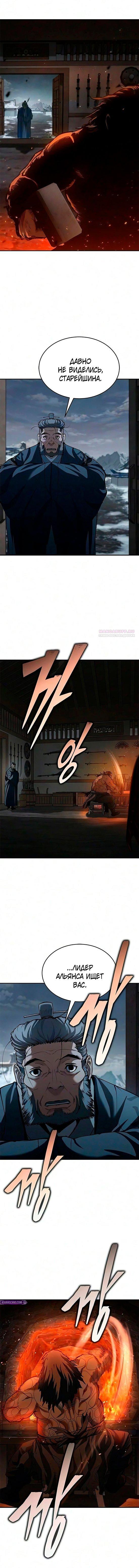 Read Психопат в мире мурим RU Manga Online