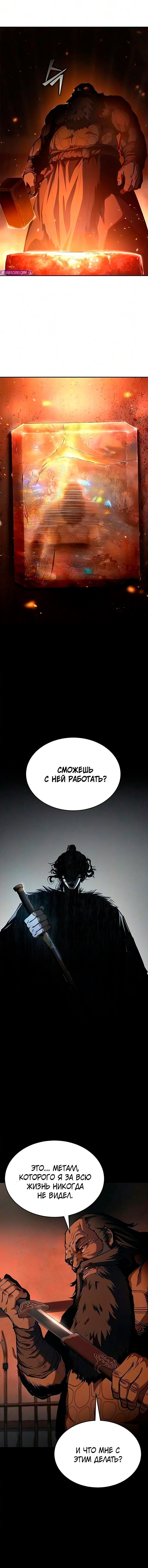 Read Психопат в мире мурим RU Manga Online