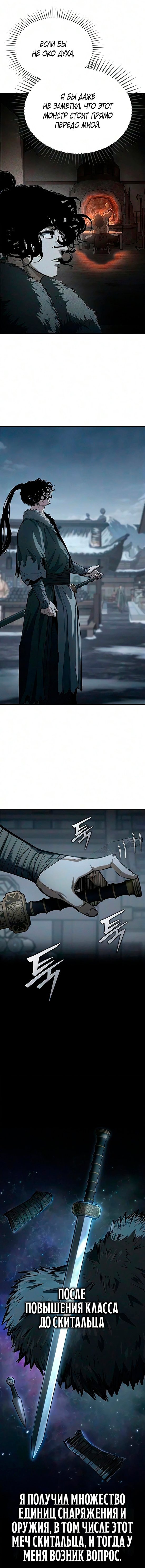 Read Психопат в мире мурим RU Manga Online