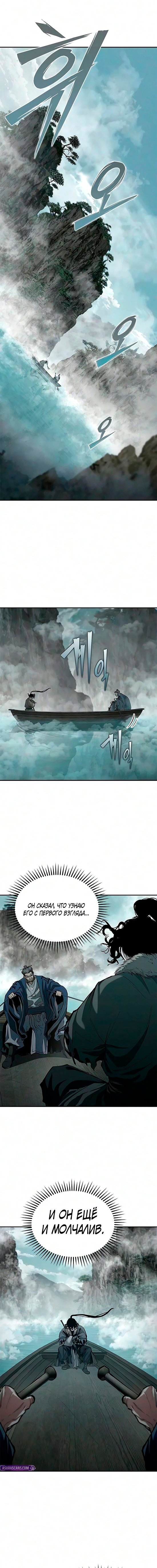 Read Психопат в мире мурим RU Manga Online