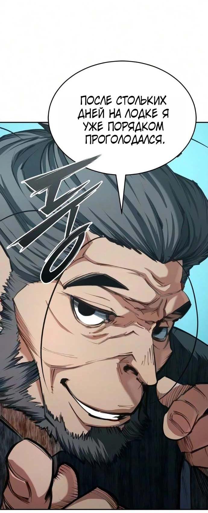 Read Психопат в мире мурим RU Manga Online