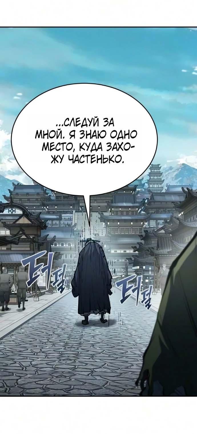 Read Психопат в мире мурим RU Manga Online