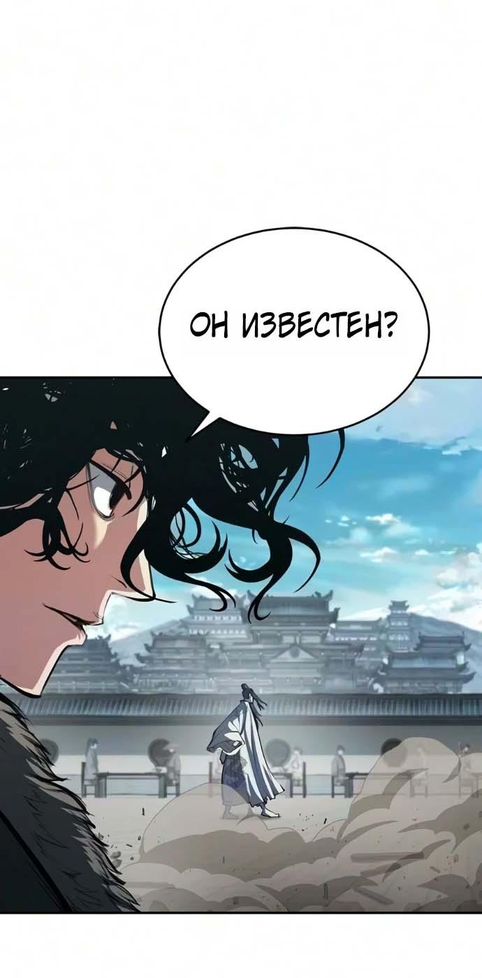 Read Психопат в мире мурим RU Manga Online
