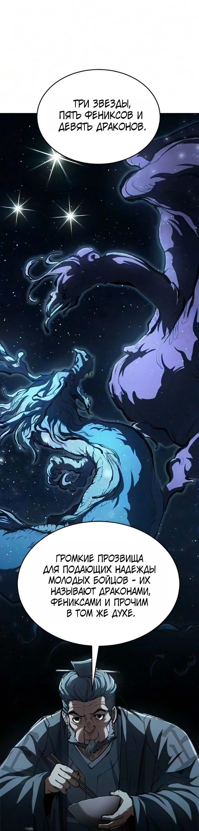 Read Психопат в мире мурим RU Manga Online
