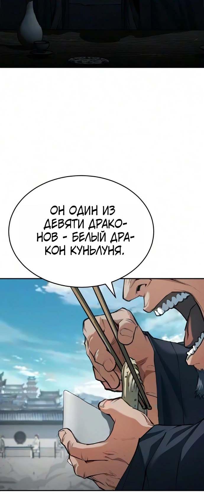 Read Психопат в мире мурим RU Manga Online